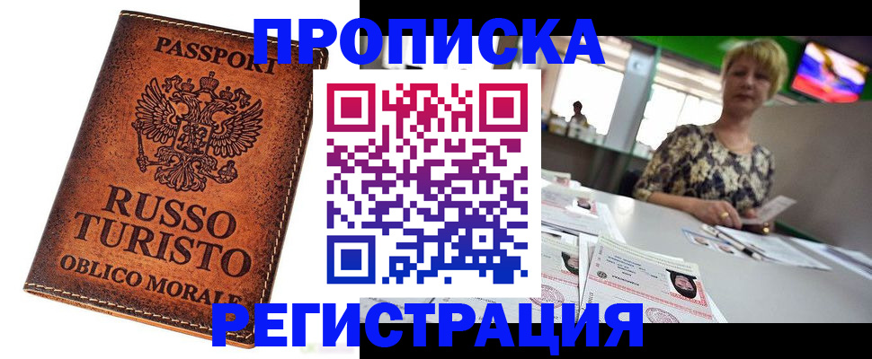 временная регистрация госуслуги в Татарске